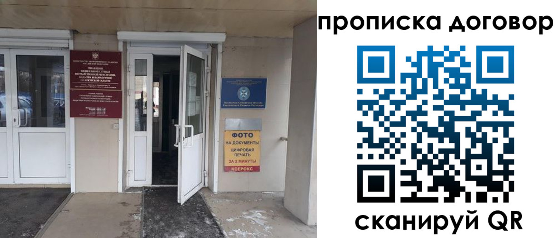 прописка для работы в Узловой