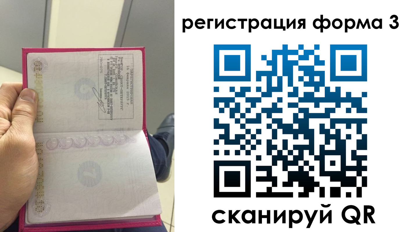 прописка для военкомата в Узловой