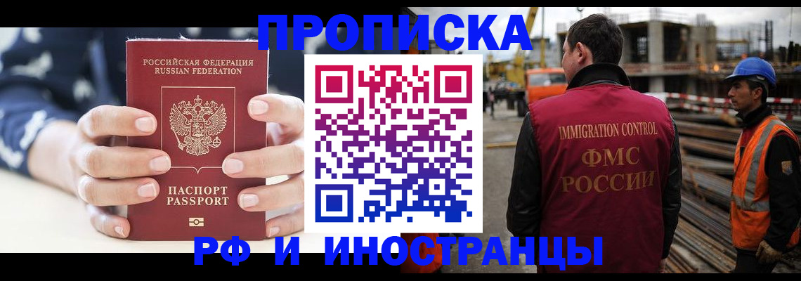 временная регистрация 2025 в Узловой