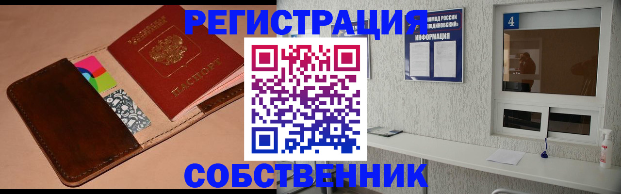 временная регистрация законно в Узловой